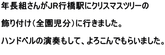 NgJRswɃNX}Xc[  tiSjɍs܂B  nhx̉tāA낱ł炢܂B 