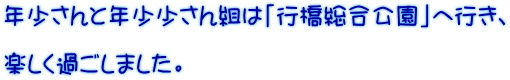 NƔNǵusv֍sA  y߂܂B