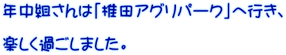 NǵuœcAOp[Nv֍sA  y߂܂B